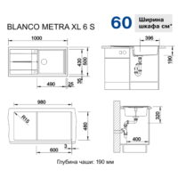 Кухонная мойка Blanco Metra XL 6 S жасмин 515281