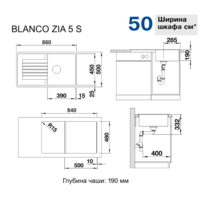 Кухонная мойка Blanco ZIA 5S SILGRANIT 520513