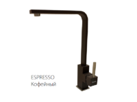 Кухонный смеситель FKM 52 SS Espresso Fabiano 8232.401.0660